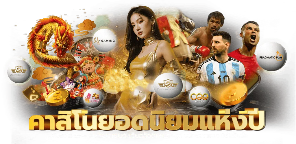 CDO888 เส้นทางเดิมพันที่เหนือชั้น เปิดประสบการณ์พนันออนไลน์